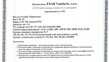 Сертификат на сварочную проволоку НАКС ESAB ОК Autrod 347Si 1,0 мм до 02.05.2020