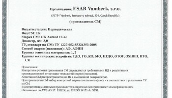 Сертификат на сварочную проволоку НАКС ESAB ОК Autrod 12.32 3,0 мм до 27.01.2019