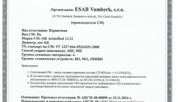 Сертификат на присадочные прутки для аргонодуговой (TIG) сварки НАКС ESAB ОК Aristorod 13.12 0,8 мм до 24.11.2019