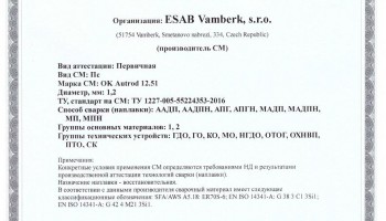 Сертификат на сварочную проволоку НАКС ESAB ОК Autrod 12.51 1,2 мм до 07.06.2019