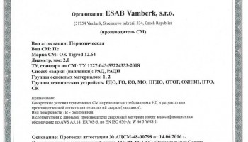 Сертификат на присадочные прутки для аргонодуговой (TIG) сварки НАКС ОК Tigrod 12.64 2,0 мм до 16.06.2019