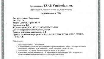 Сертификат на присадочные прутки для аргонодуговой (TIG) сварки НАКС ОК Tigrod 13.28 2,4 мм до 22.11.2019