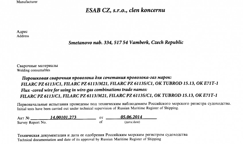 Сертификат морского регистра на порошковую проволоку RMRS ESAB Filarc PZ6113, Tubrod 15.13, PZ6113S до 05.06.2019