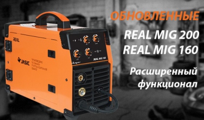Обновленные сварочные аппараты Сварог REAL MIG